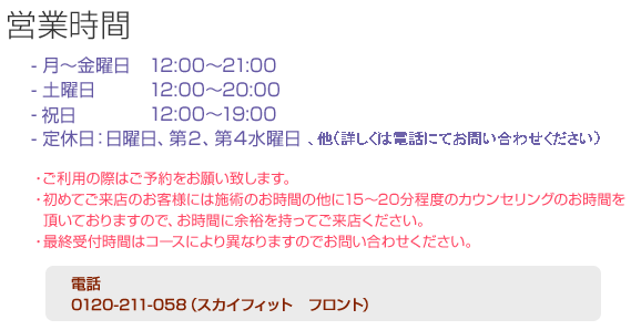 営業時間